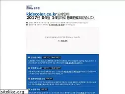 Sites similar to kidscolor.co.kr