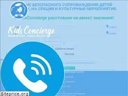 Sites similar to kidsconcierge.ru