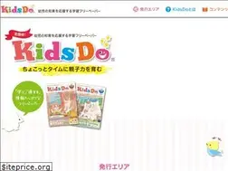 Sites similar to kidsdo.jp