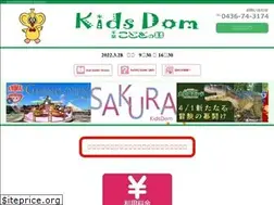 Sites similar to kidsdom.jp