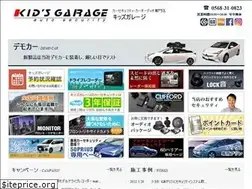 Sites similar to kidsgarage.jp