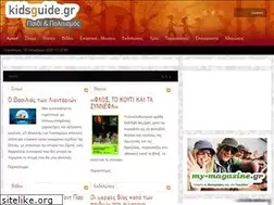 Sites similar to kidsguide.gr