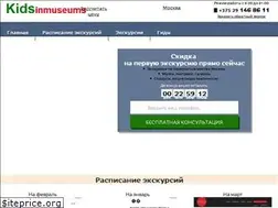 Sites similar to kidsinmuseums.ru