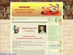 Sites similar to kidskaraoke.ucoz.ru