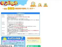 Sites similar to kidslink.jp