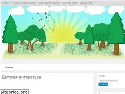 Sites similar to kidslitera.ru