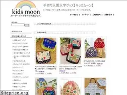 Sites similar to kidsmoon.jp