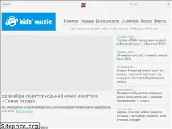 Sites similar to kidsmusic.info