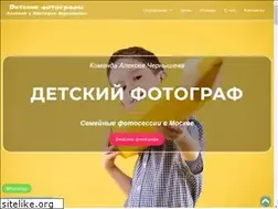 Sites similar to kidsphotographer.ru