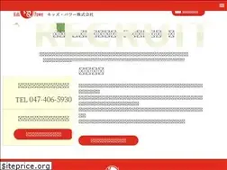 Sites similar to kidspower.co.jp
