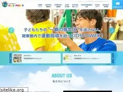 Sites similar to kidspower.jp