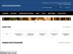 Sites similar to kidsrussianbooks.com