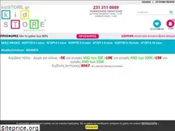 Sites similar to kidsstore.gr
