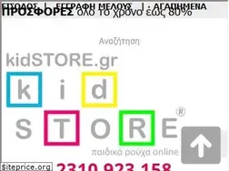 Sites similar to kidstore.gr
