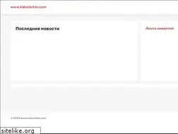 Sites similar to kidsvisitor.com