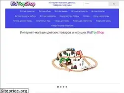 Sites similar to kidtoyshop.ru