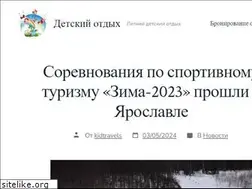 Sites similar to kidtravels.ru