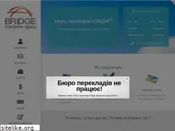 Sites similar to kiev-bridge.com.ua