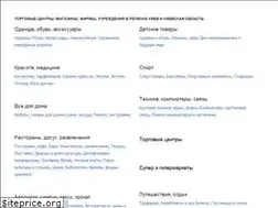 Sites similar to kiev-catalog.ru