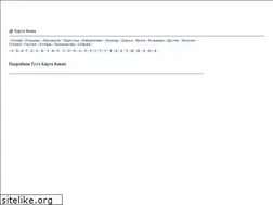 Sites similar to kiev-karta.ru