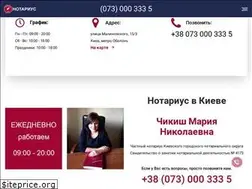 Sites similar to kiev-notar.net.ua