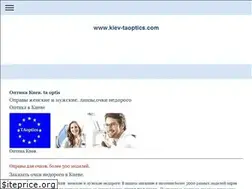 Sites similar to kiev-taoptics.com