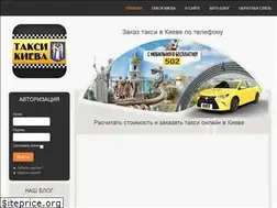 Sites similar to kiev-taxi.in.ua