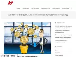 Sites similar to kiev-tours.com.ua