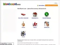 Sites similar to kievboard.com