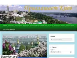 Sites similar to kievgid.org