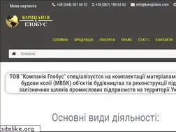 Sites similar to kievglobus.com