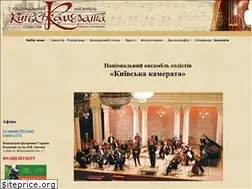 Sites similar to kievkamerata.org