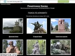 Sites similar to kievmonument.narod.ru