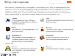 Sites similar to kievotzyv.ru