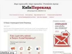 Sites similar to kievpereklad.com.ua