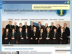 Sites similar to kievskiysud.od.ua