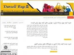 Sites similar to kifkhane.ir