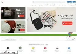 Sites similar to kifroom.ir