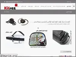 Sites similar to kifsaz.ir