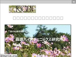 Sites similar to kigen-biogenics.com