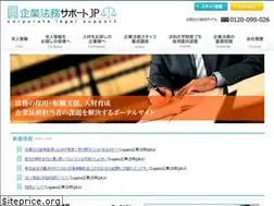 Sites similar to kigyo-houmu.jp