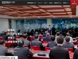 Sites similar to kigyoka.com