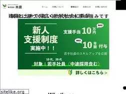 Sites similar to kihara-corp.co.jp