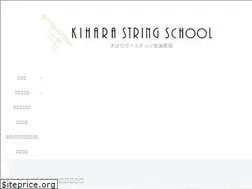 Sites similar to kihara-string-school.jp