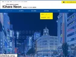 Sites similar to kiharaneon.co.jp