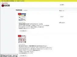 Sites similar to kiichi.co.jp