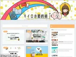 Sites similar to kiiro-setsuyaku.com