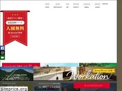Sites similar to kijimakogen-hotel.jp