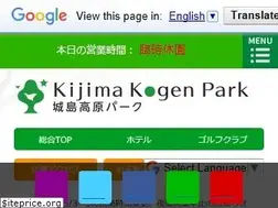 Sites similar to kijimakogen-park.jp