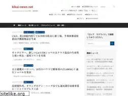 Sites similar to kikai-news.net